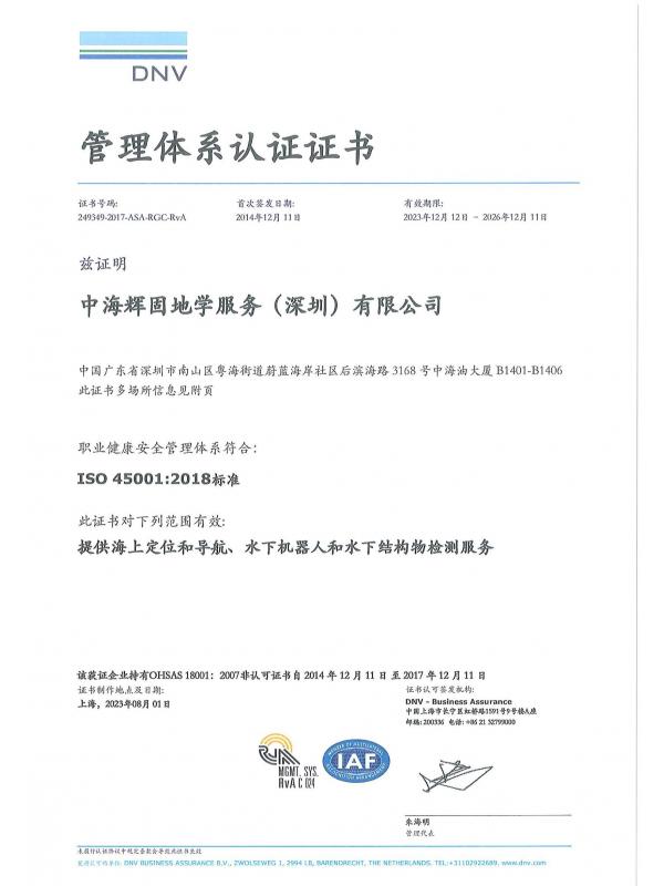 管理体系认证证书